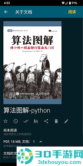 readera电子阅读器