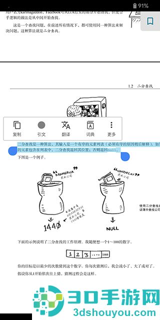 readera电子阅读器