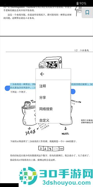 readera电子阅读器