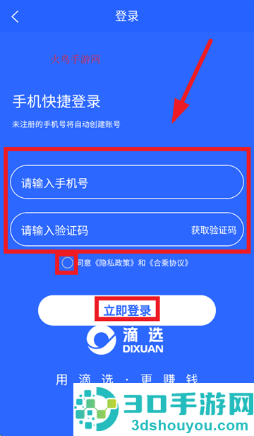 滴选司机端app官方下载安装最新版本