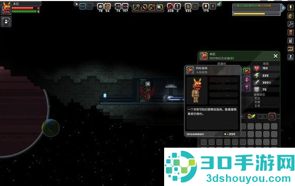 星界边境汉化版下载(OpenStarbound Mobile)