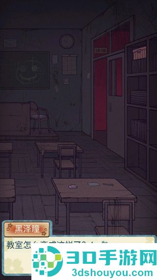 校怨诡社游戏