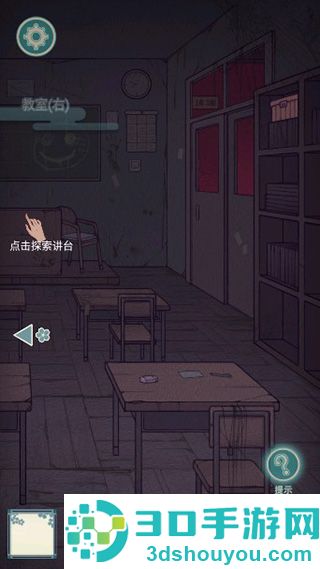 校怨诡社游戏