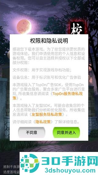 校怨诡社游戏