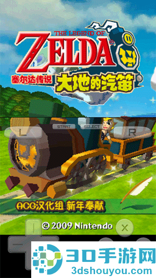 drastic模拟器