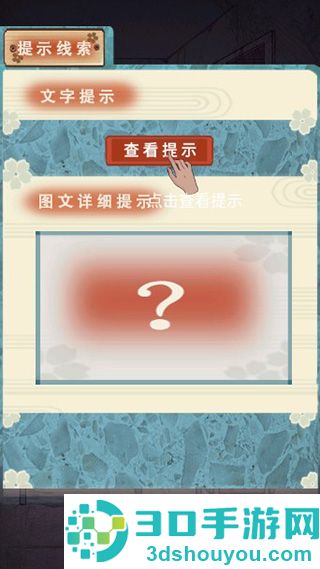 校怨诡社游戏