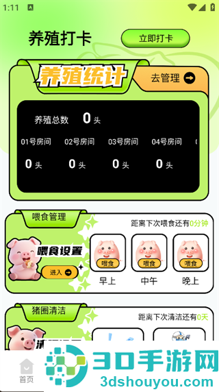 猪猪招财最新版下载