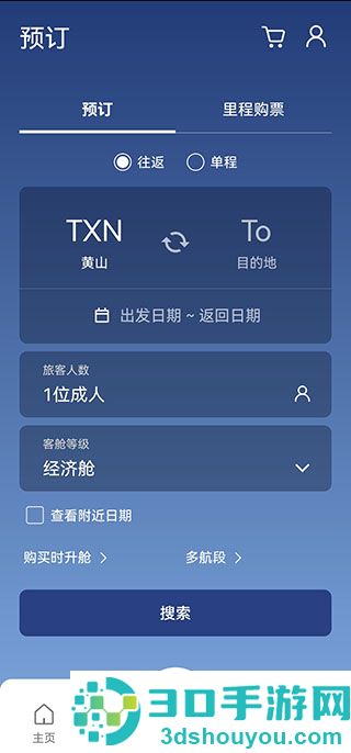大韩航空官方下载