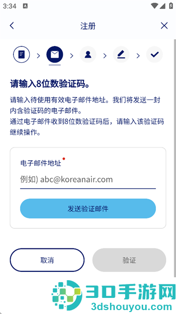 大韩航空官方下载
