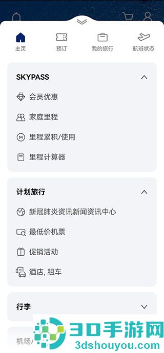 大韩航空官方下载