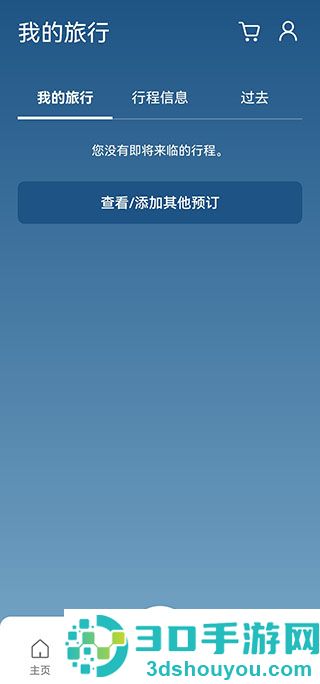 大韩航空官方下载