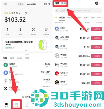 otc交易软件免费下载