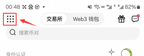 otc交易软件免费下载