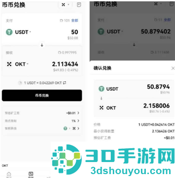 otc交易软件免费下载