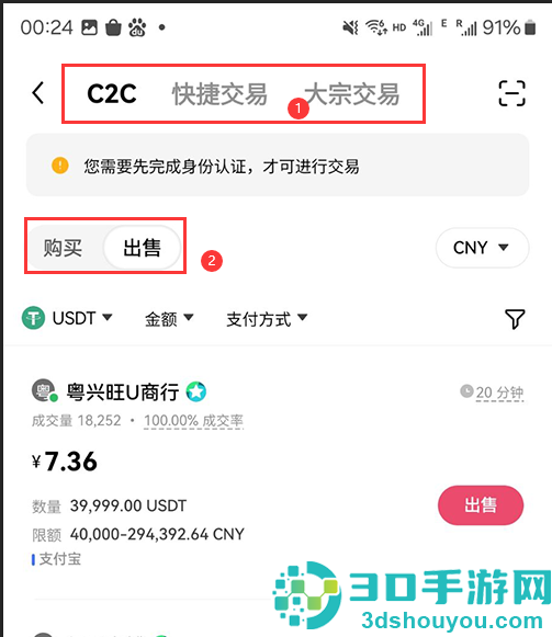 otc交易软件免费下载