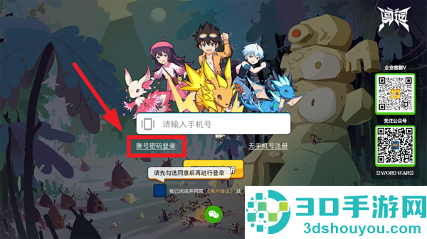 闯词星球英语app