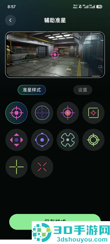 三角洲免费游戏辅助器app