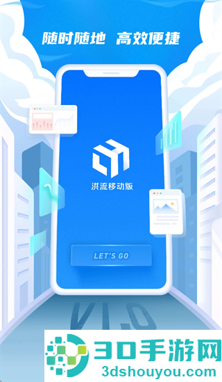 达达洪流app