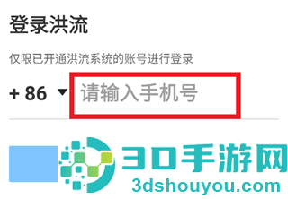 达达洪流app