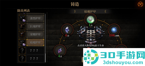 暗魔领主下载