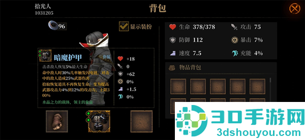 暗魔领主下载