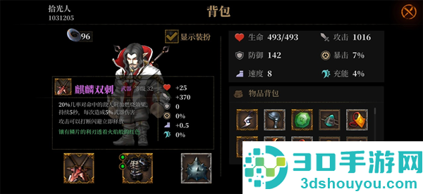 暗魔领主下载