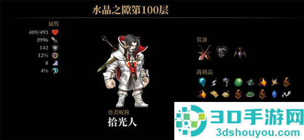 暗魔领主下载