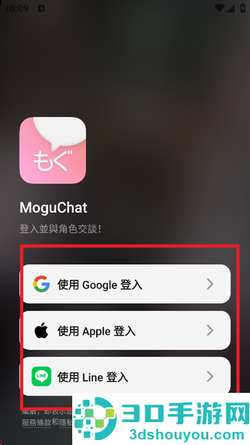 MoguChat AI聊天软件