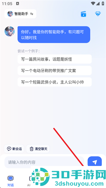 CueMe AI软件下载