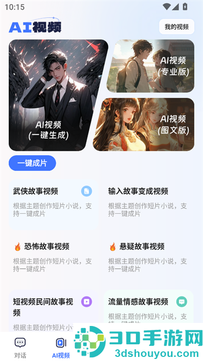 CueMe AI软件下载