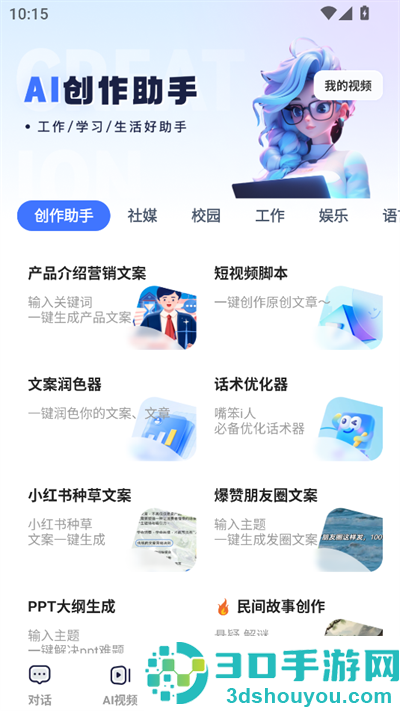 CueMe AI软件下载