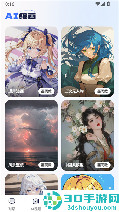 CueMe AI软件下载
