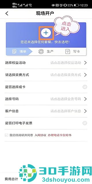 联通公众app最新版本下载
