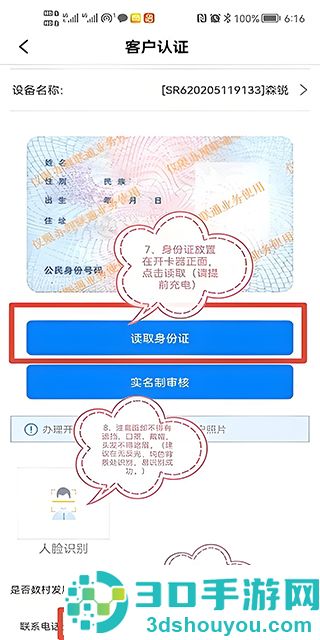 联通公众app最新版本下载