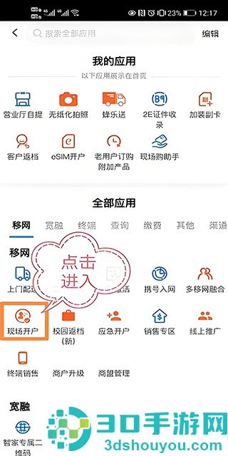 联通公众app最新版本下载