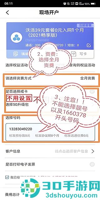 联通公众app最新版本下载