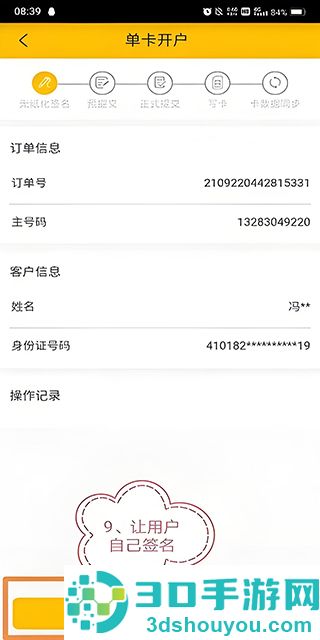 联通公众app最新版本下载
