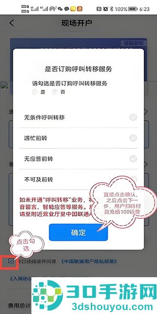 联通公众app最新版本下载