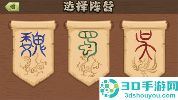 真三国割草游戏