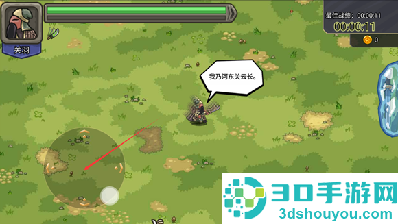 真三国割草游戏