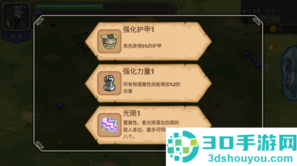 真三国割草游戏