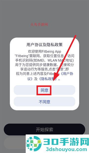 fitbeing官方下载
