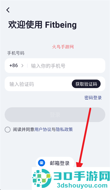 fitbeing官方下载