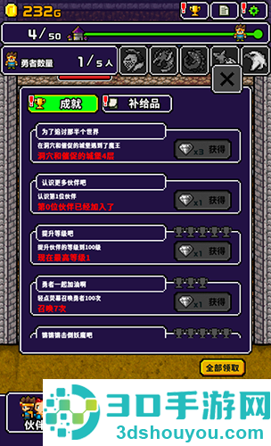 勇者明明说好分我半个世界安卓版