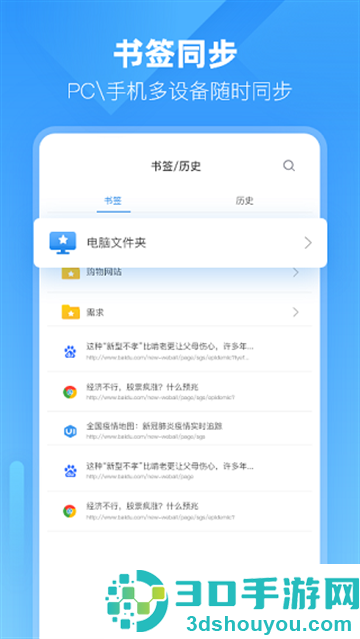小智浏览器下载安装