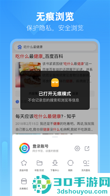 小智浏览器下载安装
