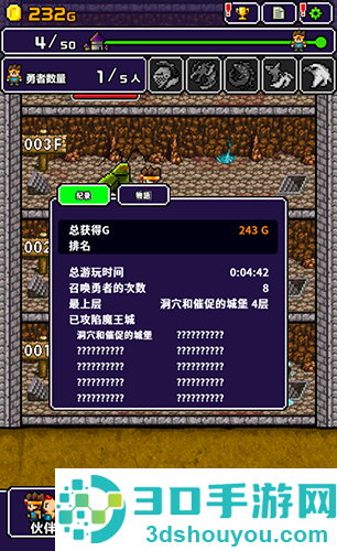 勇者明明说好分我半个世界安卓版