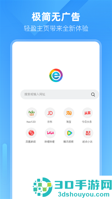 小智浏览器下载安装