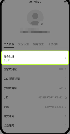 io交易平台官方app下载手机版