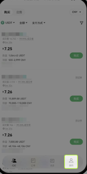 io交易平台官方app下载手机版